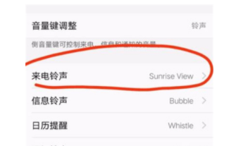 vivoy52s如何设置来电铃声