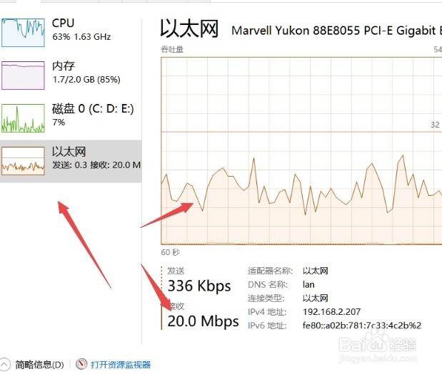 Win10如何查看下载速度 怎么查看电脑下载速度