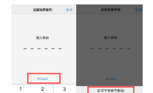 vivoy52s如何设置图案解锁