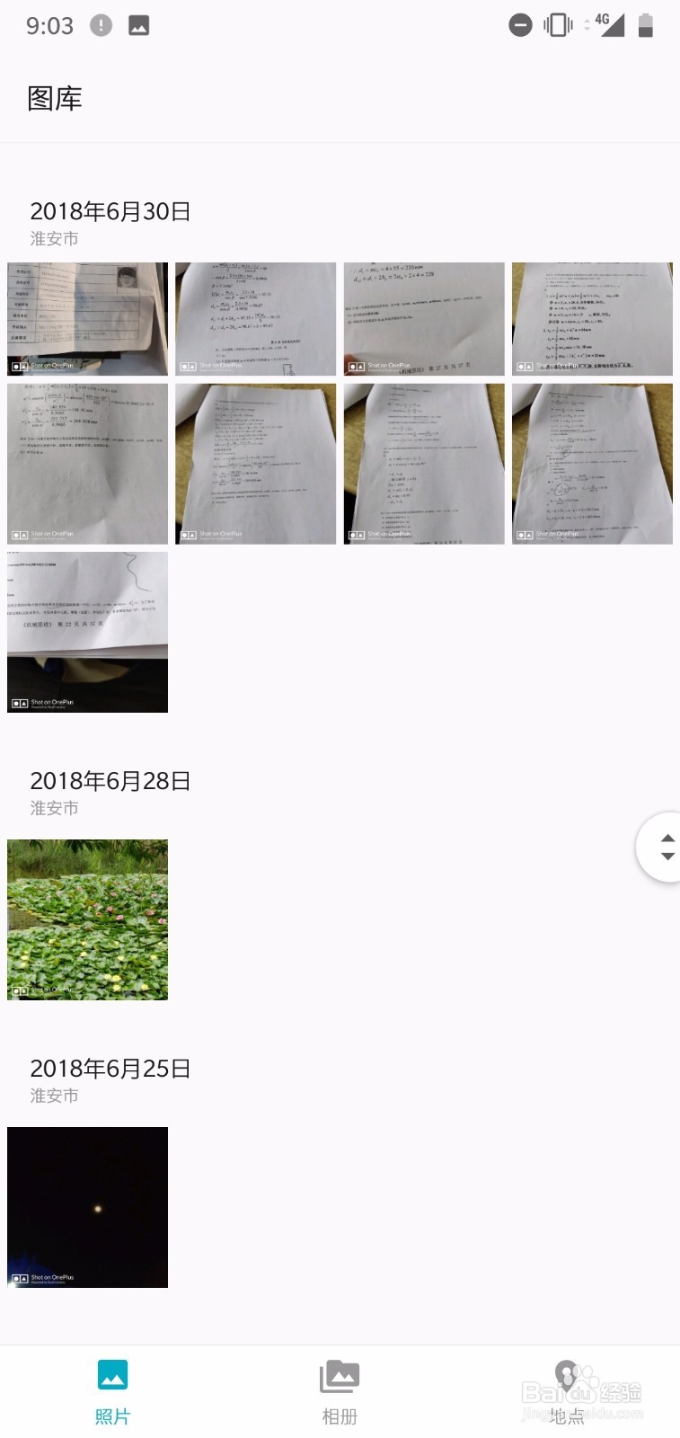 一加3T无法设置锁屏壁纸怎么办