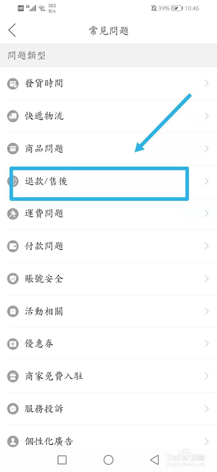 #百元挑战#快件拒收后货款怎么退