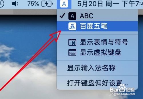 苹果电脑如何切换输入法