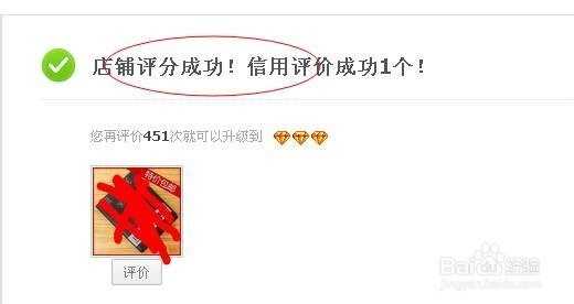 网上购物完毕后怎样评价