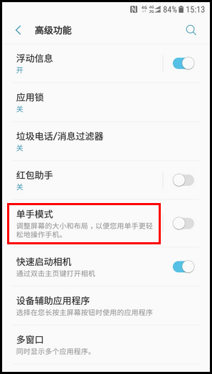 Galaxy J3 2017 SM-J3300/J3308(7.1.1)如何开启单手模式?