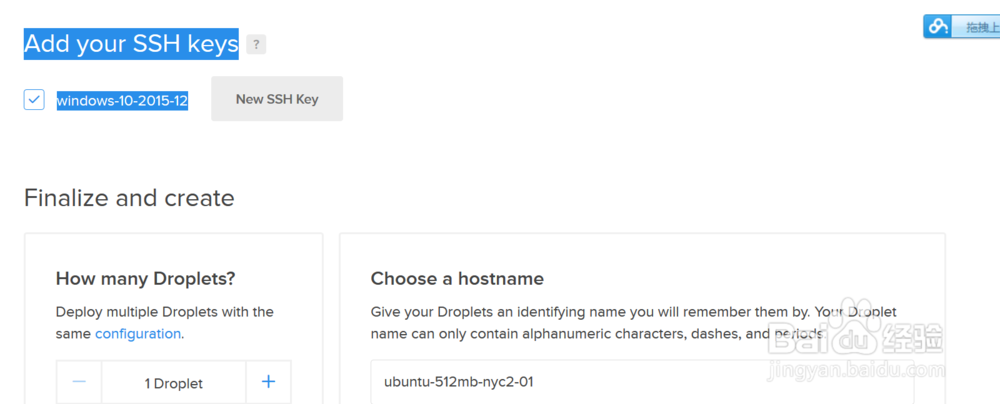 怎样建立DigitalOcean用的ssh钥匙(win10版)