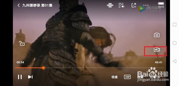 腾讯视频如何在剧集中截取一段小视频？