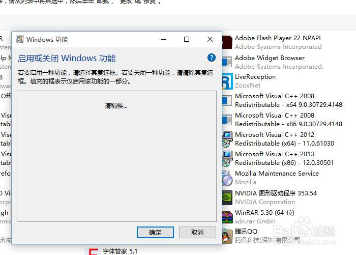 win10系统如何打开Telnet客户端