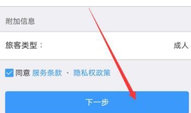 12306怎么注册账号