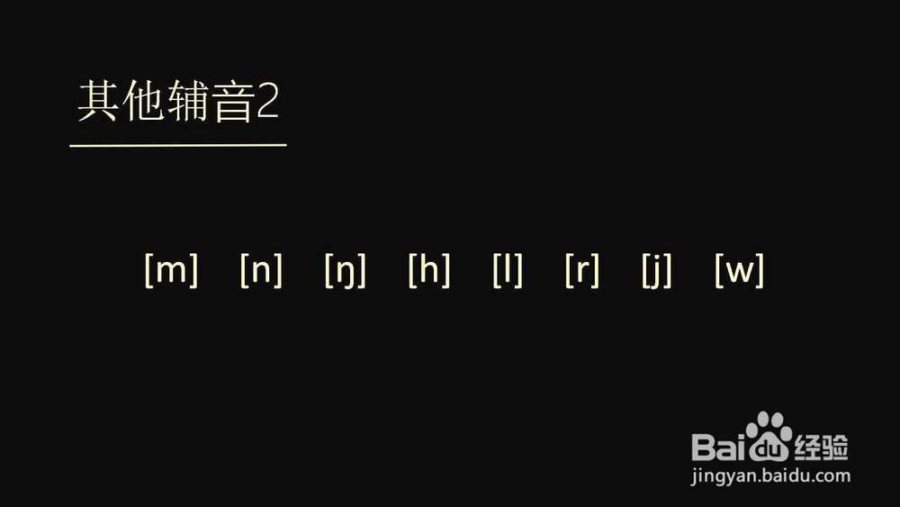 英语音标学习(8)