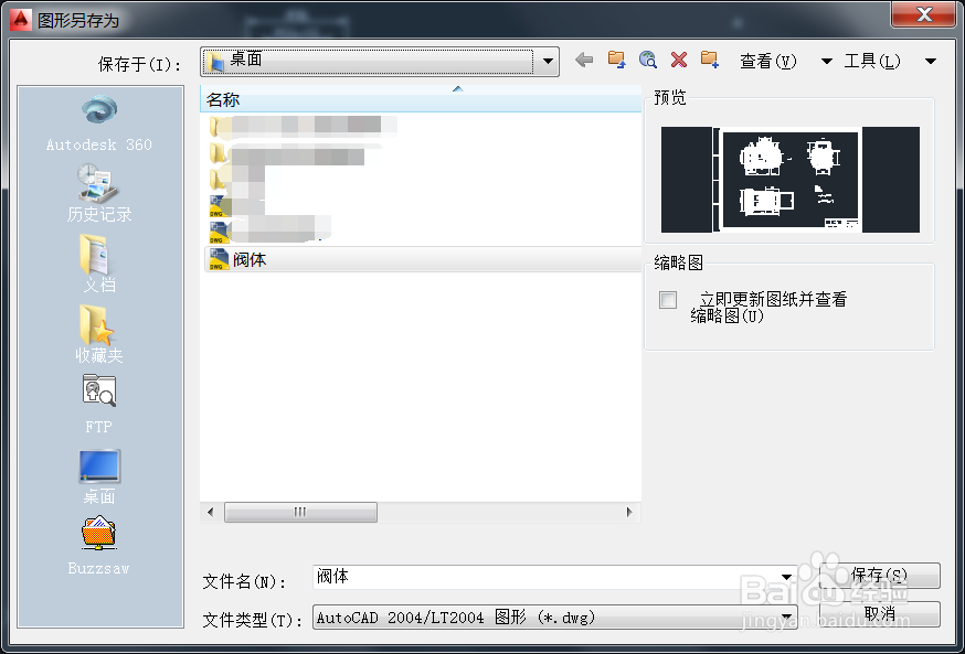 CAD文件版本转换