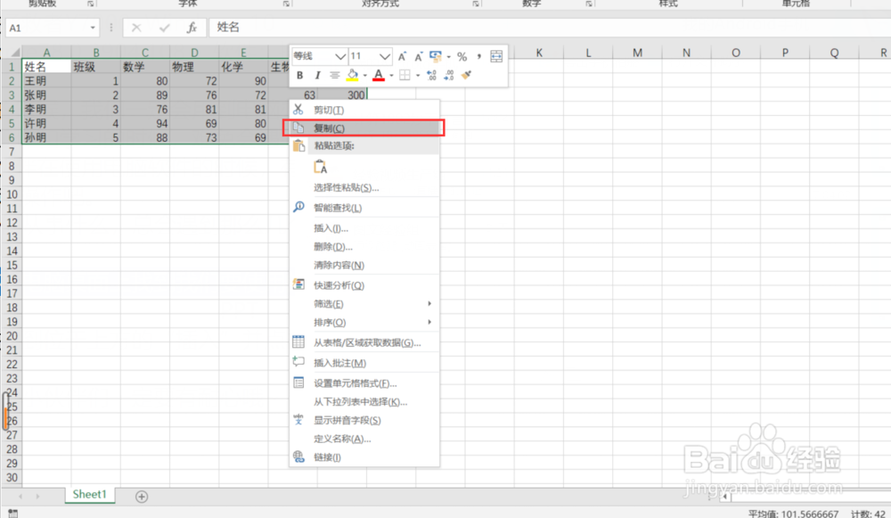 excel怎么把行变成列