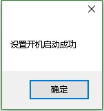 c#利用注册表实现程序开机自启动