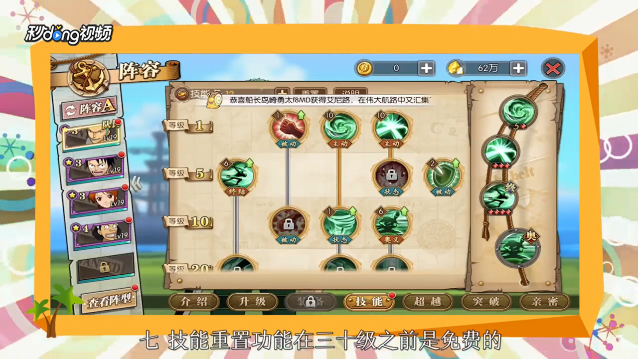 航海王燃烧意志攻略