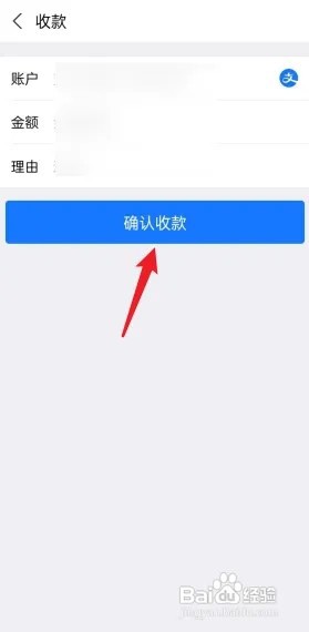 收款支付宝账号在哪里