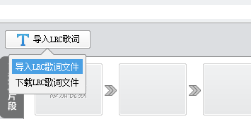 怎么用爱剪辑制作视频