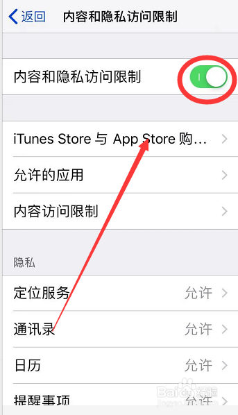 iphone如何屏蔽广告