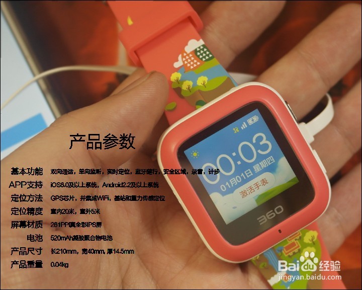 360儿童手表3S版开箱晒物