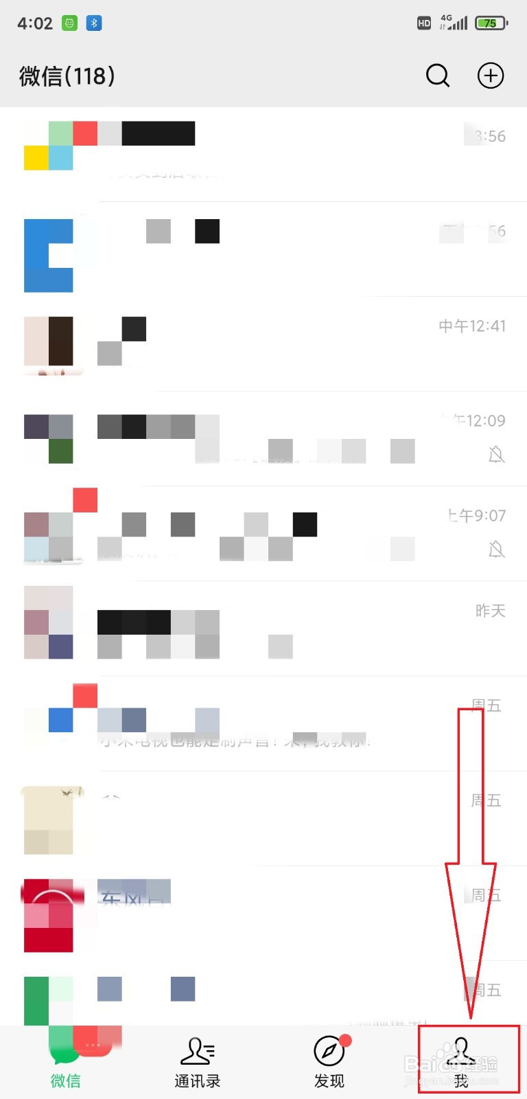 微信如何更新到最新版本