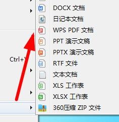 Windows11如何新建空白的记事本放置桌面中