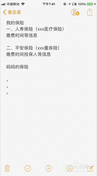 总是找不到家里的保险单怎么办？