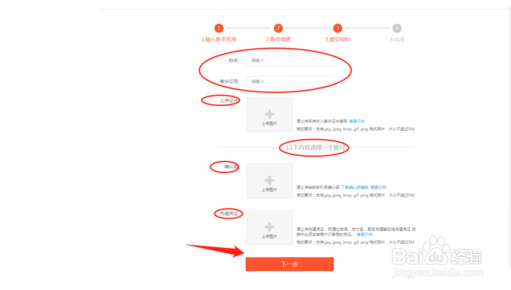 如何找回已注册的58同城帐号(已换手机号)