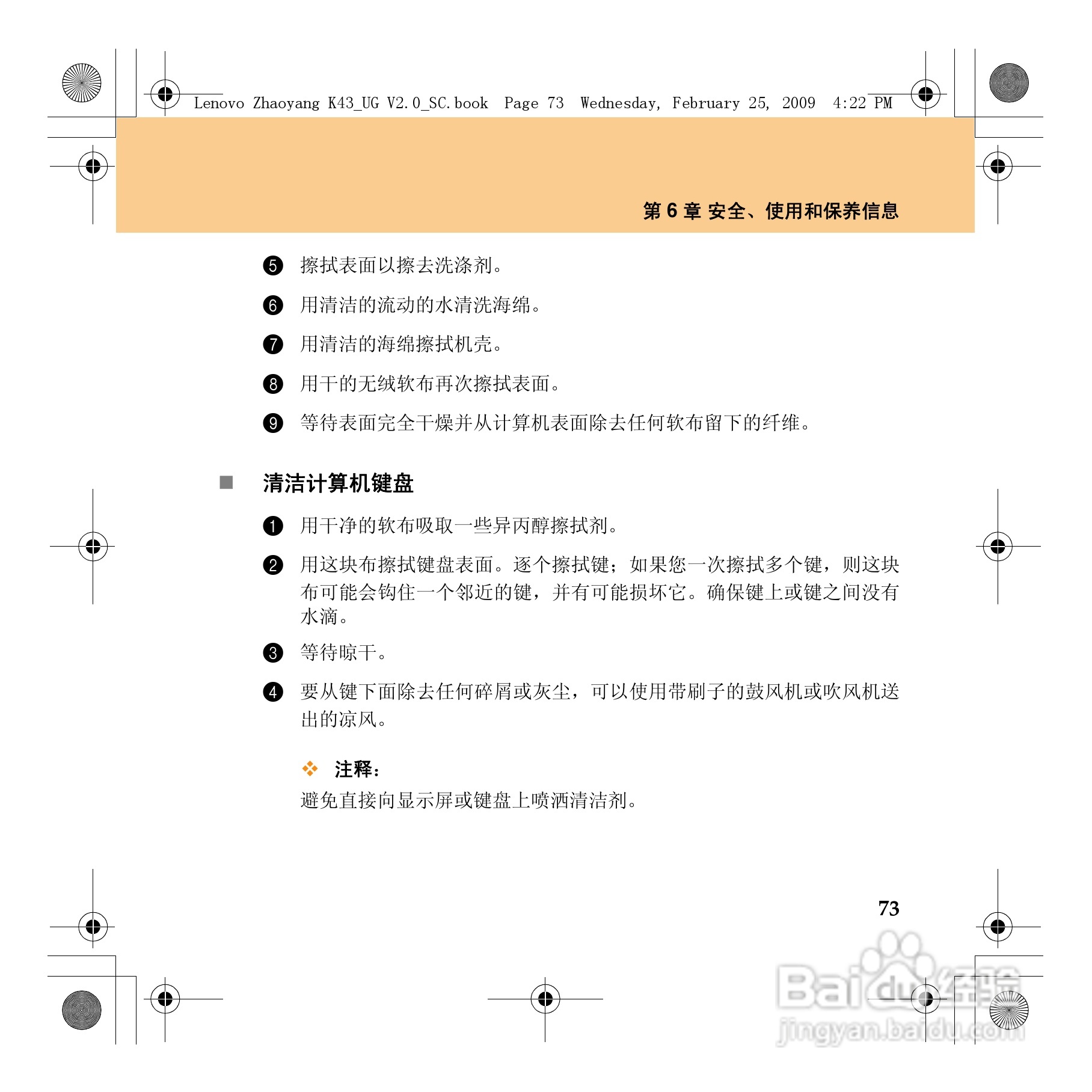 联想K43笔记本电脑使用说明书:[10]