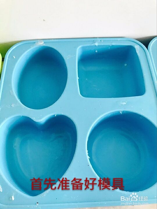 教你怎么制作香薰挂皂