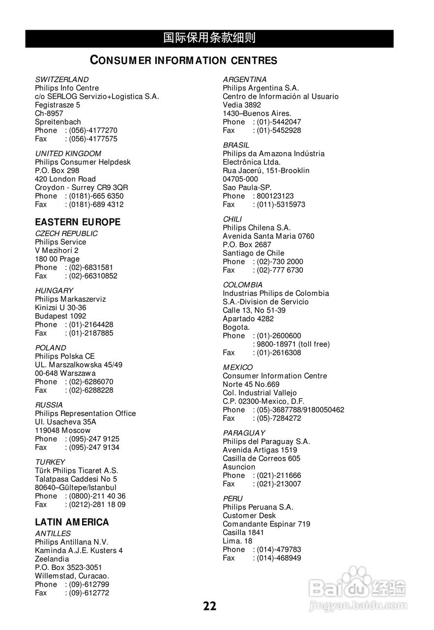 飞利浦29AL188电视机使用说明书:[3]