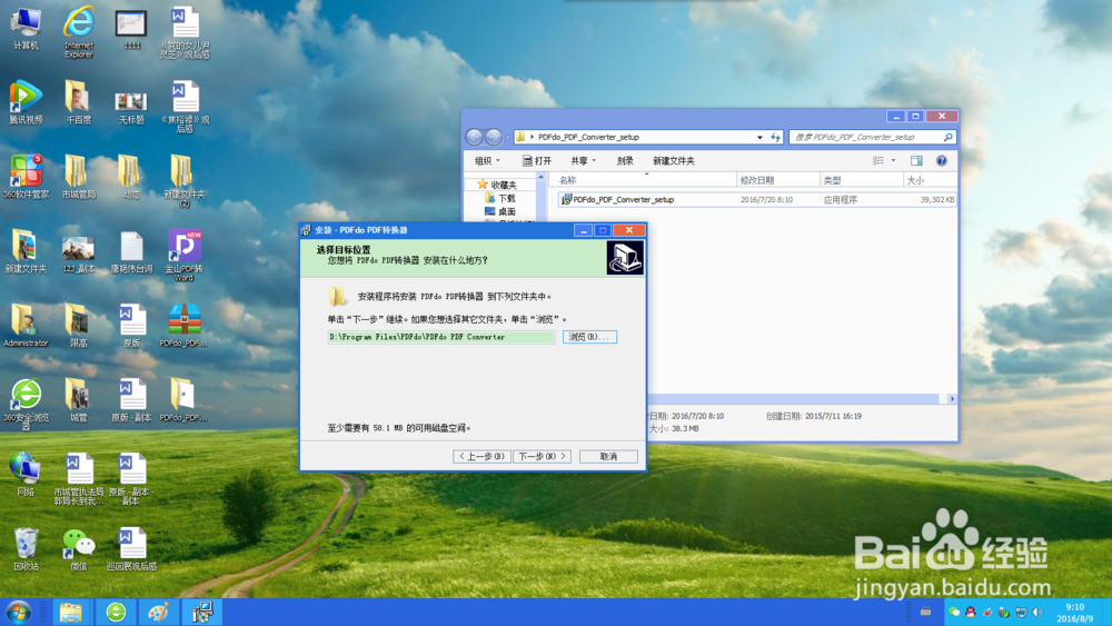 怎样免费把PDF文档转换成Word文档文件