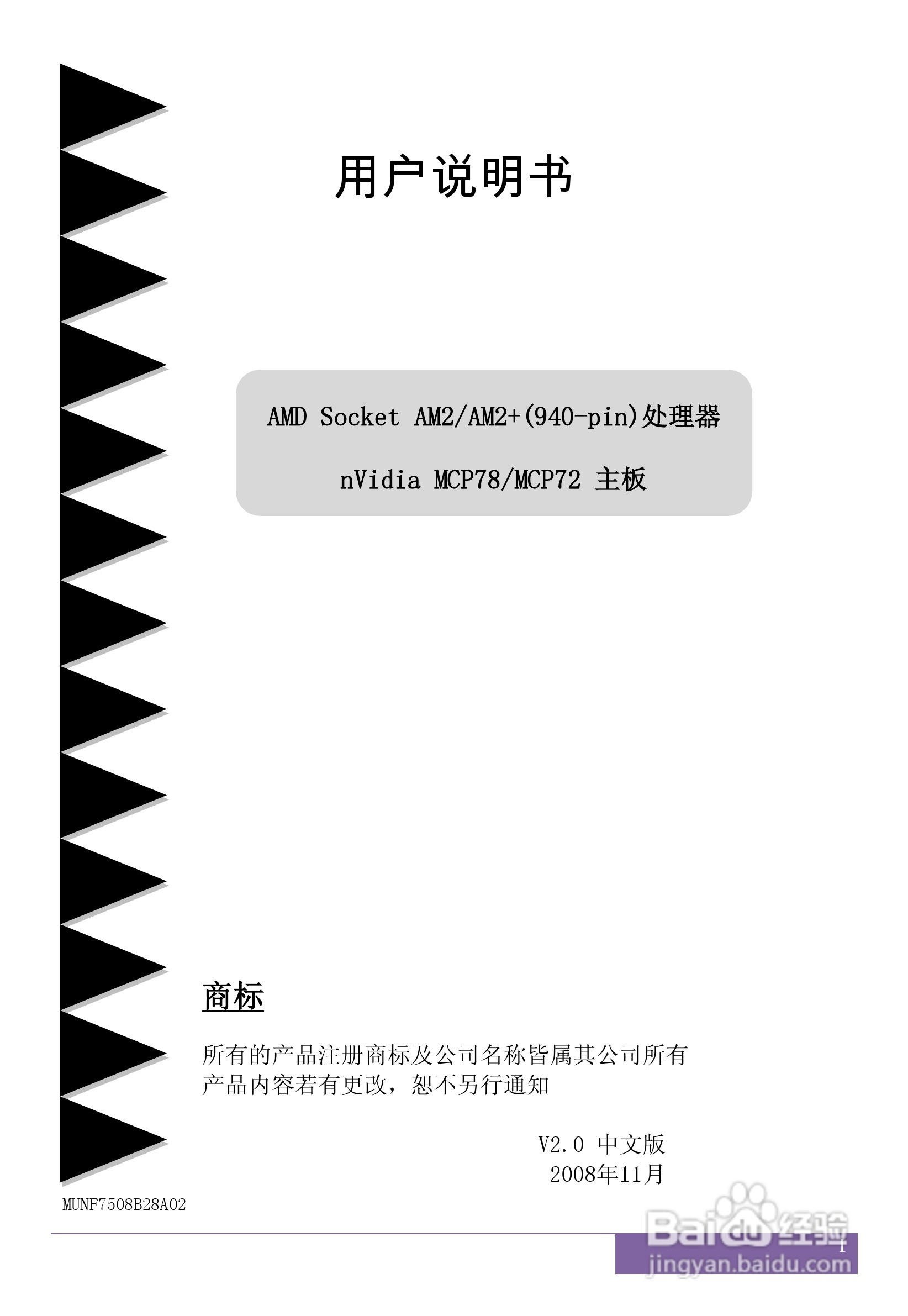 磐正AF720T V20 型主板说明书:[1]