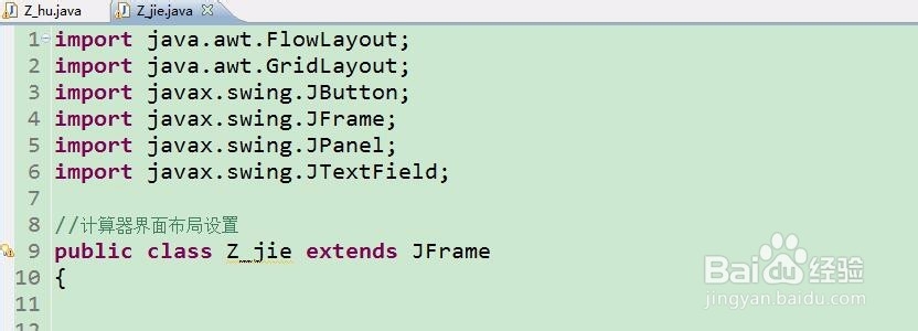 java语言实现计算器窗体布局功能