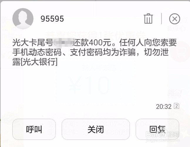 怎样用支付宝还信用卡欠款