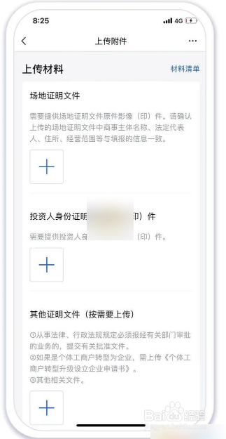 粤商通如何办理个体工商户