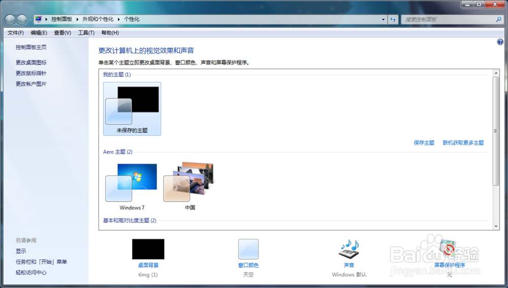 怎么改变鼠标左右键功能