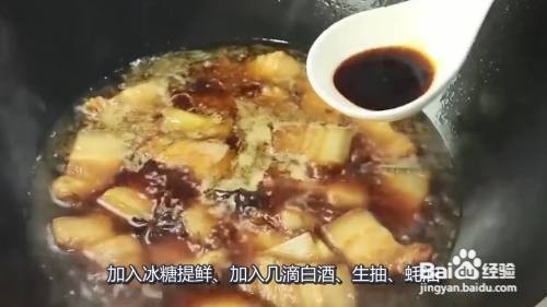 如何做红烧肉？