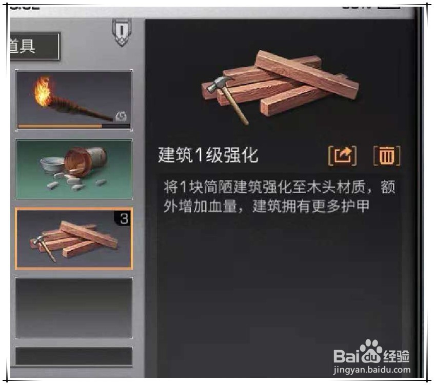明日之后出现“喇叭声唤醒了什么”是什么意思？