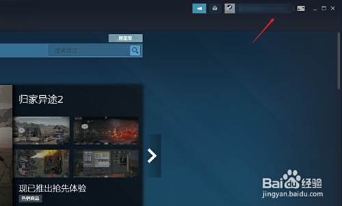 Steam怎么改地区 百度经验