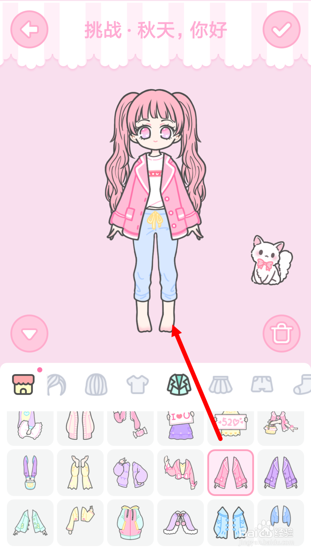 装扮少女第23关秋天你好通关攻略