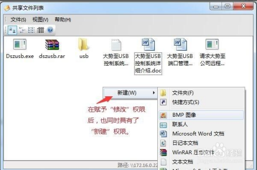 无法打开共享文件怎么办 共享文件访问权限设置