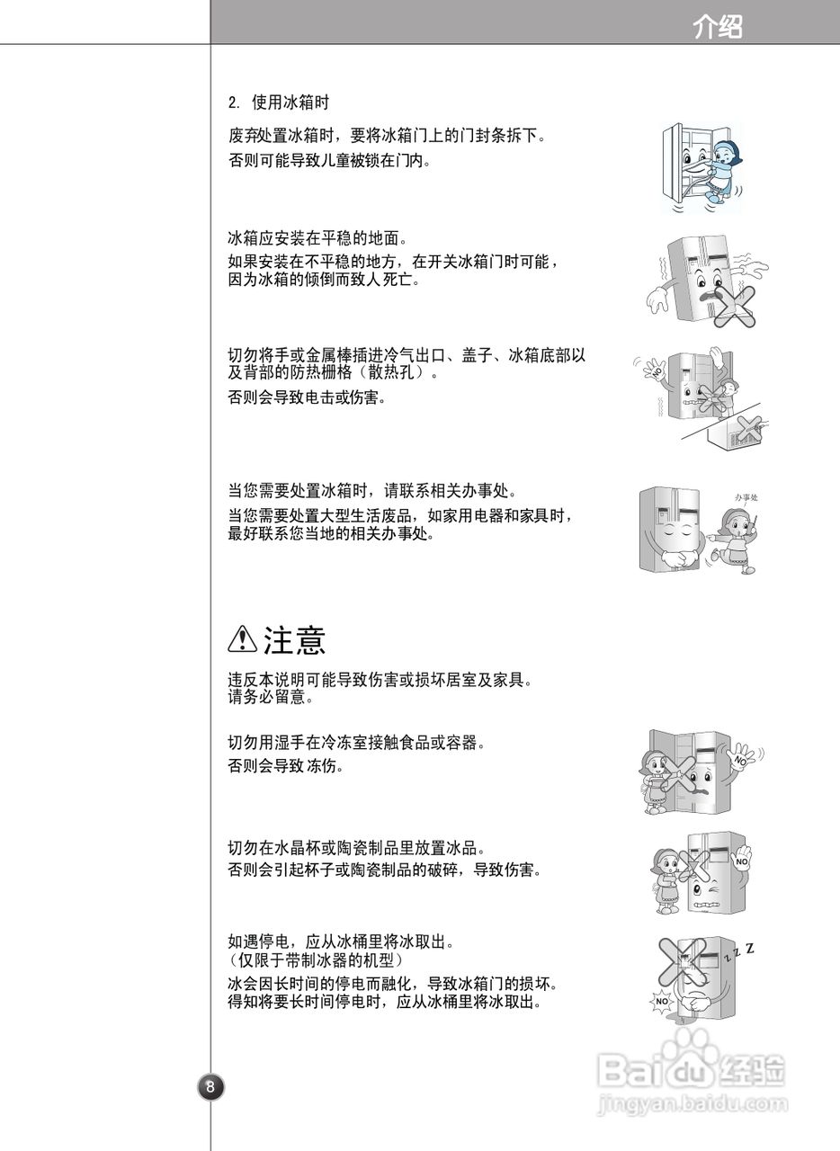 LG GR-V2074FNA冰箱使用说明书:[1]