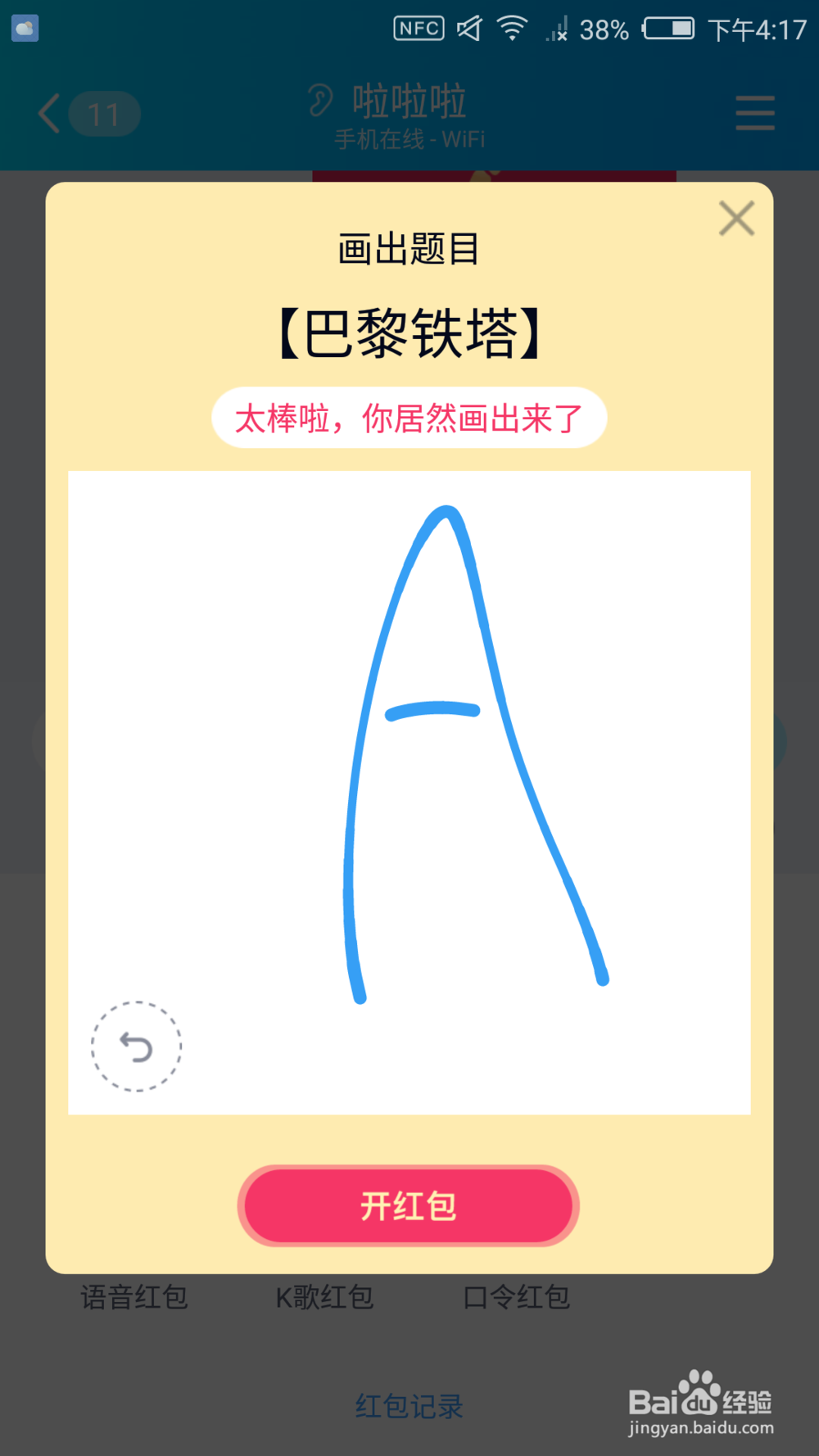 QQ画图红包怎么画 QQ画图红包灵魂画法
