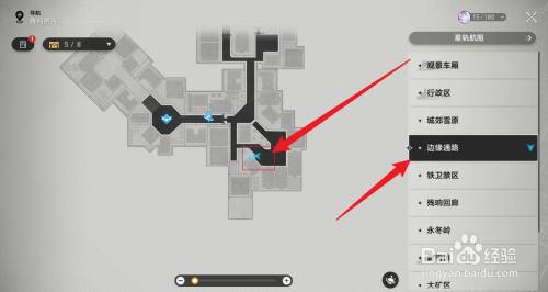 星穹铁道冒险鼹鼠队根据故事目录找剩下三个宝藏