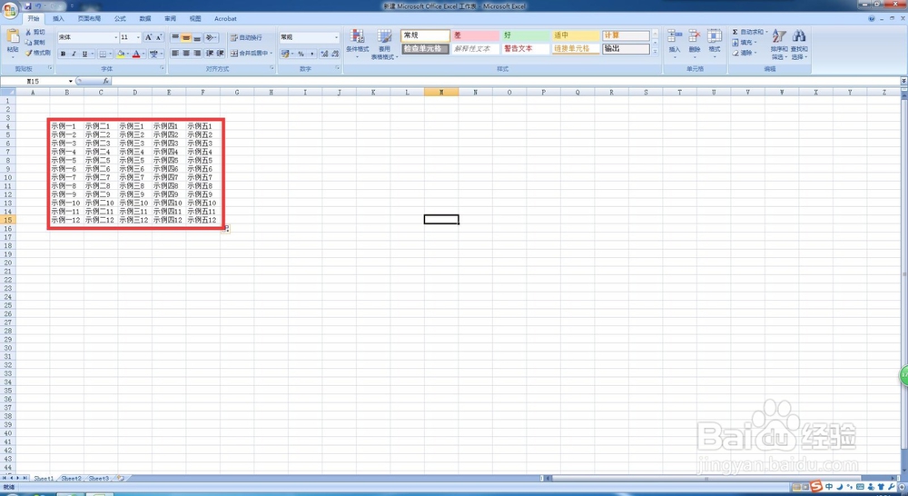 excel如何绘制边框