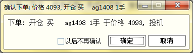 个人投资者的期货：[4]快期交易软件（续）