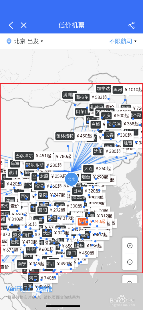 飞常准怎么查看低价机票