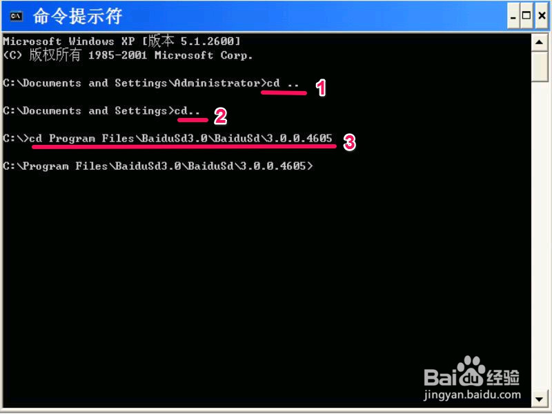 怎样彻底完全卸载百度杀毒软件