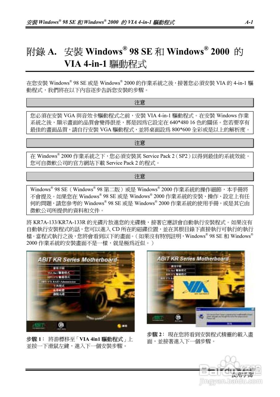 KR7A-133KP7A-133R主机板使用手册:[9]