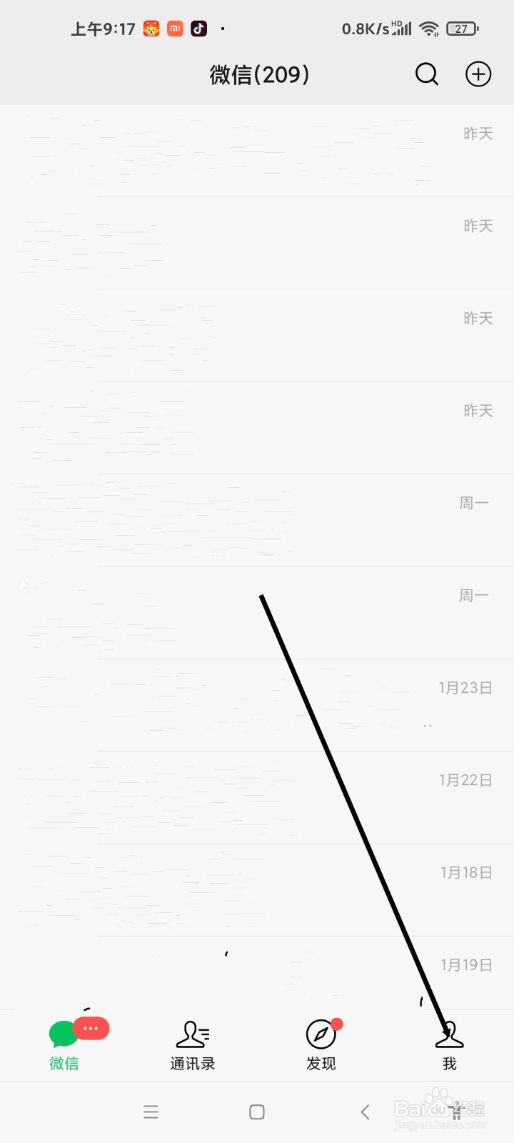 微信APP如何查看支付分