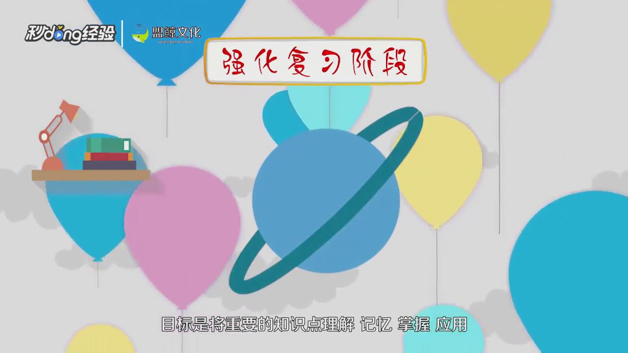 考研阶段如何复习