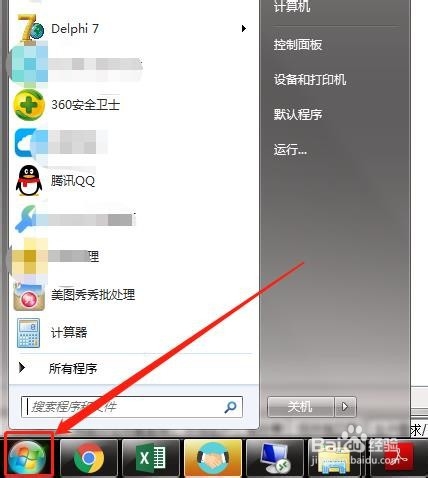 windows7操作系统没有语言栏的解决方法